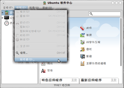 ubuntu-software-center.png