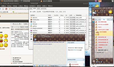 第二张图：可见相关ＱＱ和ＴＭ进程