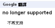 no longer supported.png
