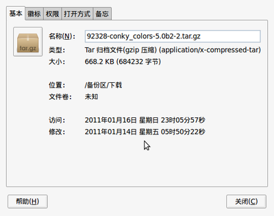 Screenshot-92328-conky_colors-5.0b2-2.tar.gz 属性.png