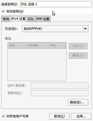 Screenshot-正在编辑 DSL 连接 1.png