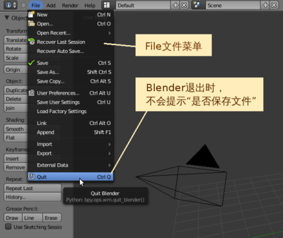 Blender File 文件菜单