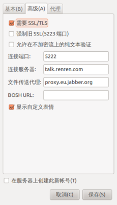 Screenshot-修改帐号.png
