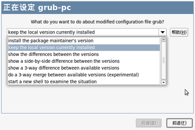 Screenshot-Debconf 运行于 chufanjun-laptop-1.png