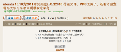 什么操蛋投票！