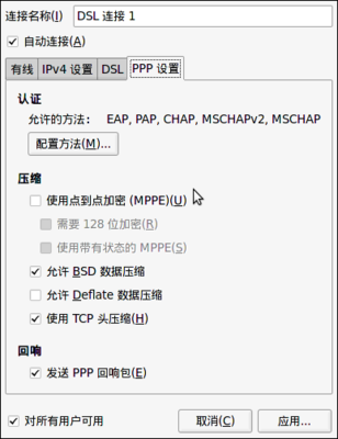 Screenshot-正在编辑 DSL 连接 1.png