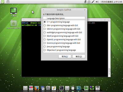 Deepin 旗鱼