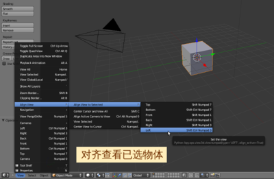对齐查看