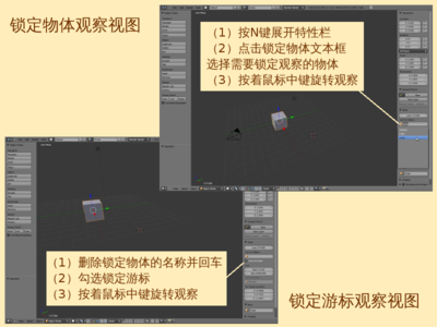 锁定物体或游标