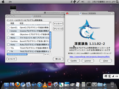 Deepin 旗鱼日文