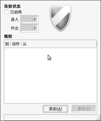 Screenshot-防火墙.png