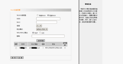 Wireless mode setting-22.png