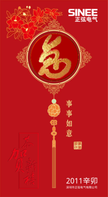 兔年贺卡.png