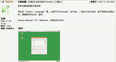 用OEM方式启动到 live cd，就直接想着要汉化