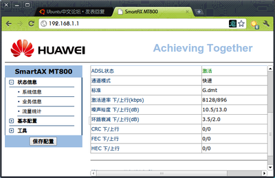 Screenshot-SmartAX MT800 - Google Chrome 浏览器.png