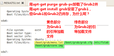 8grub1和grub2并存奇怪现象.png