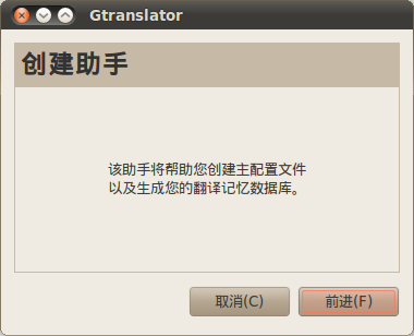 Gtranslator_001.png