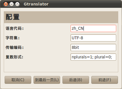 Gtranslator_003.png