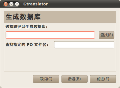 Gtranslator_004.png