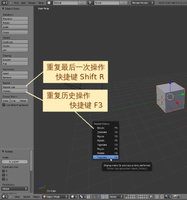 重复历史操作