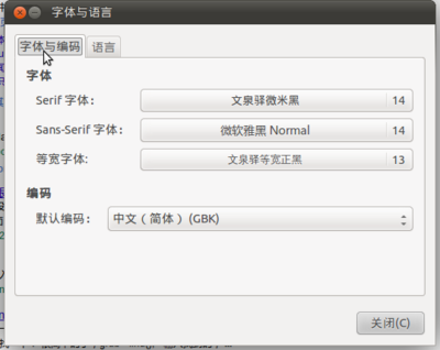 Screenshot-字体与语言.png
