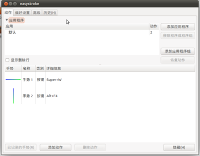 Screenshot-easystroke.png