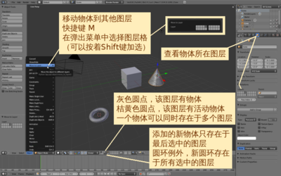 移动物体到其它图层