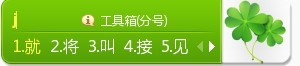四叶草.jpg
