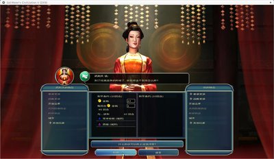 Screenshot-Sid Meier's Civilization V (DX9)-8.jpg