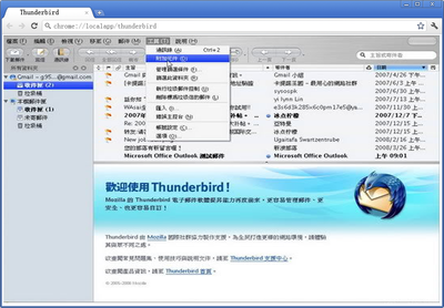 在Chrome窗口运行Thunderbird
