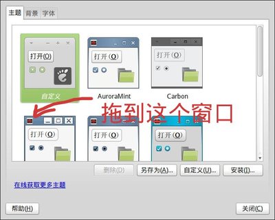 Screenshot-外观首选项.jpg