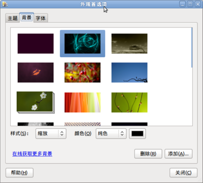 外观首选项无“视觉效果”