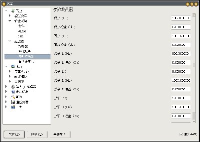 Screenshot-设置.jpg