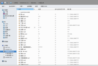 win7_explorer_fuck_you_mm.png