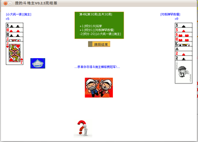 斗地主.png