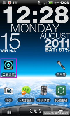 snap20110815_122850.png