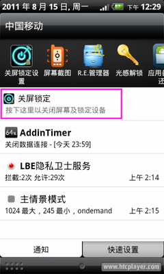 snap20110815_122934.png