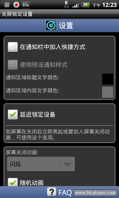 snap20110815_122345.png