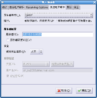 smtp.png