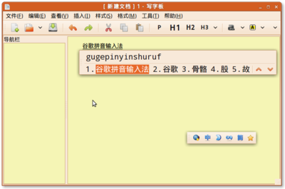 Screenshot-[ 新建文档 ] 1 - 写字板.png