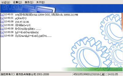 Screenshot-Dr.COM宽带认证客户端 Ver3.73(u60) Build 20110228.png
