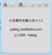 fcitx.png