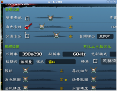 Screenshot-天下贰 公测版-1.png