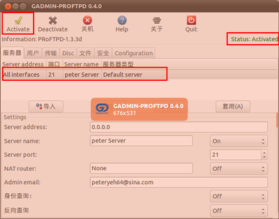 step2_服務器使用預設值.png