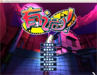 Screenshot-Default - Wine desktop-10.jpg