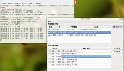 使用效果截图，因为涉及到封装原始套接字，所以记得sudo