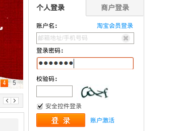 支付宝 知托付！ - Google Chrome_010.png