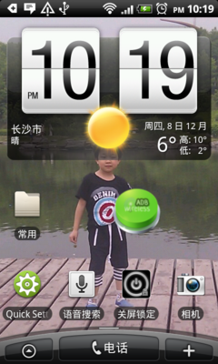 snap20111208_221942.png