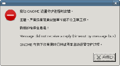 Screenshot-gnome-session.png