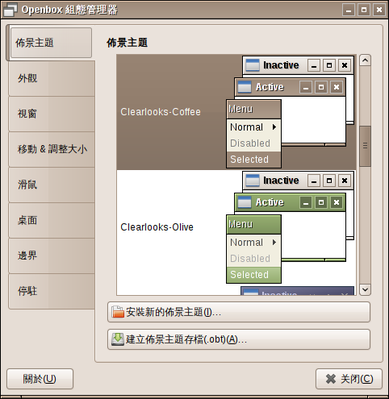 openbox.png